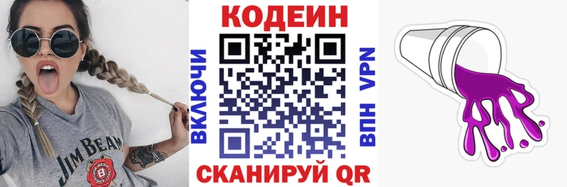 Codein Purple Drank где купить наркотик Арамиль