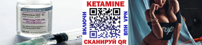 КЕТАМИН VHQ Арамиль