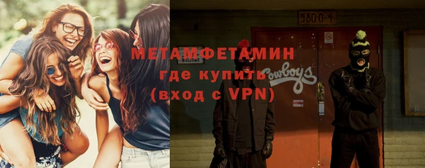 мяу мяу кристалл Алексеевка