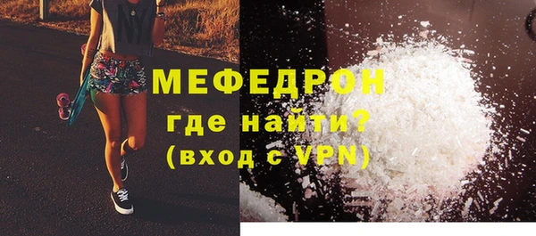 меф Нефтекумск